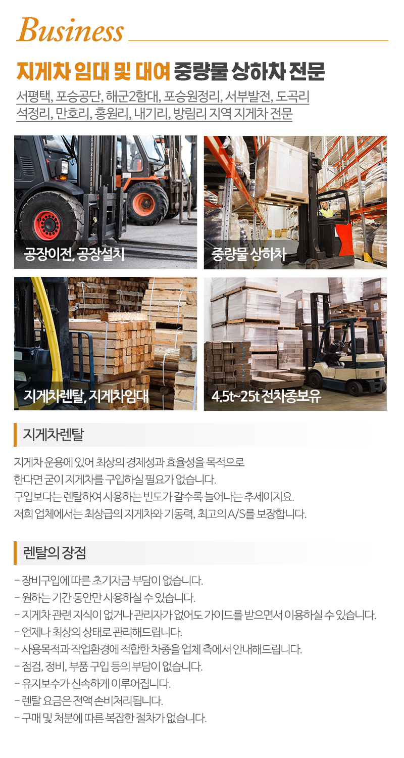 원정지게차_내용