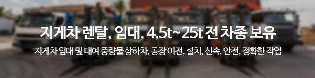 원정지게차_이미지m