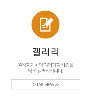원정지게차_이용안내_갤러리