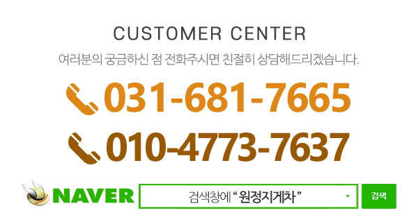 원정지게차_메인하단_내용